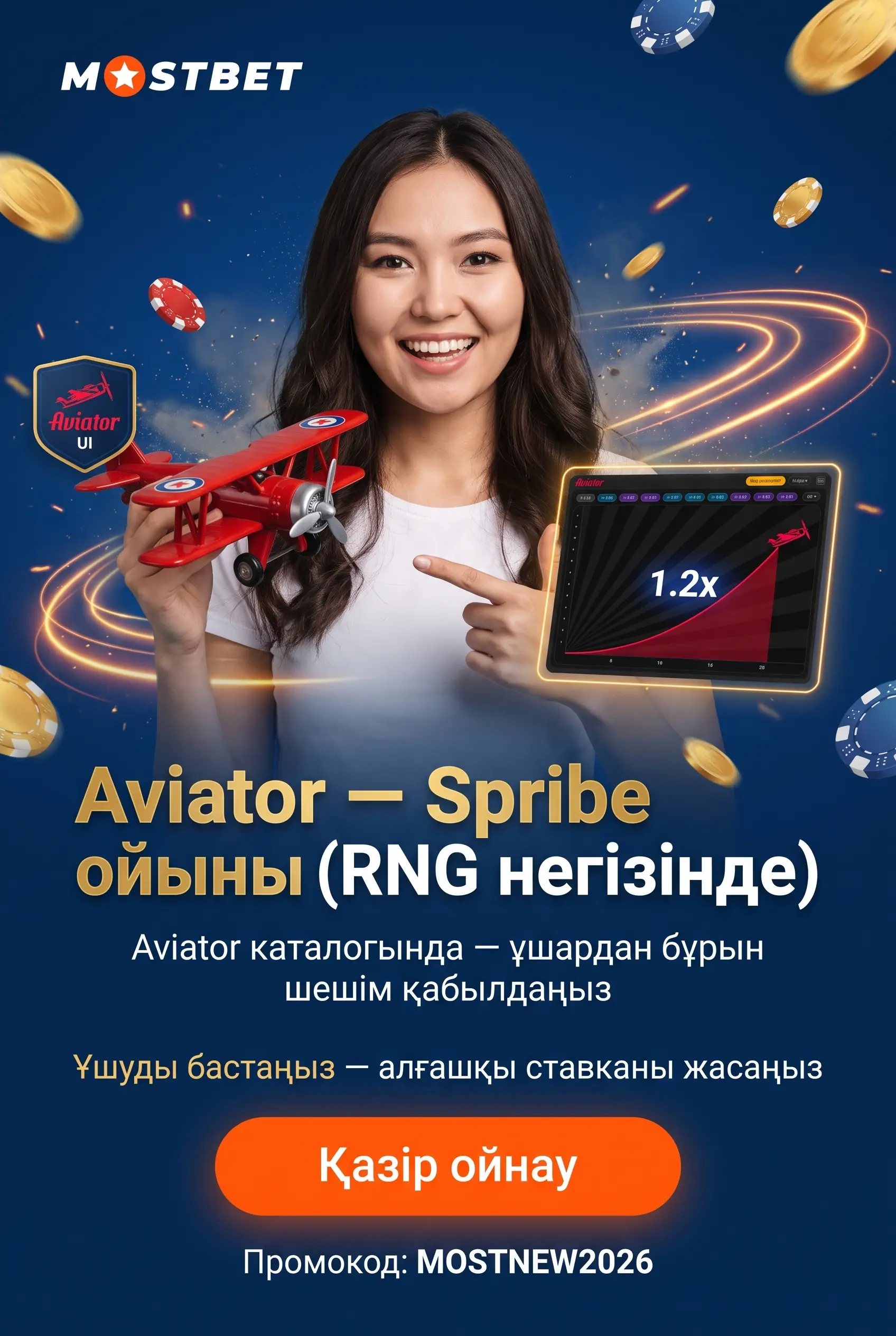 Игра Aviator в каталоге Mostbet